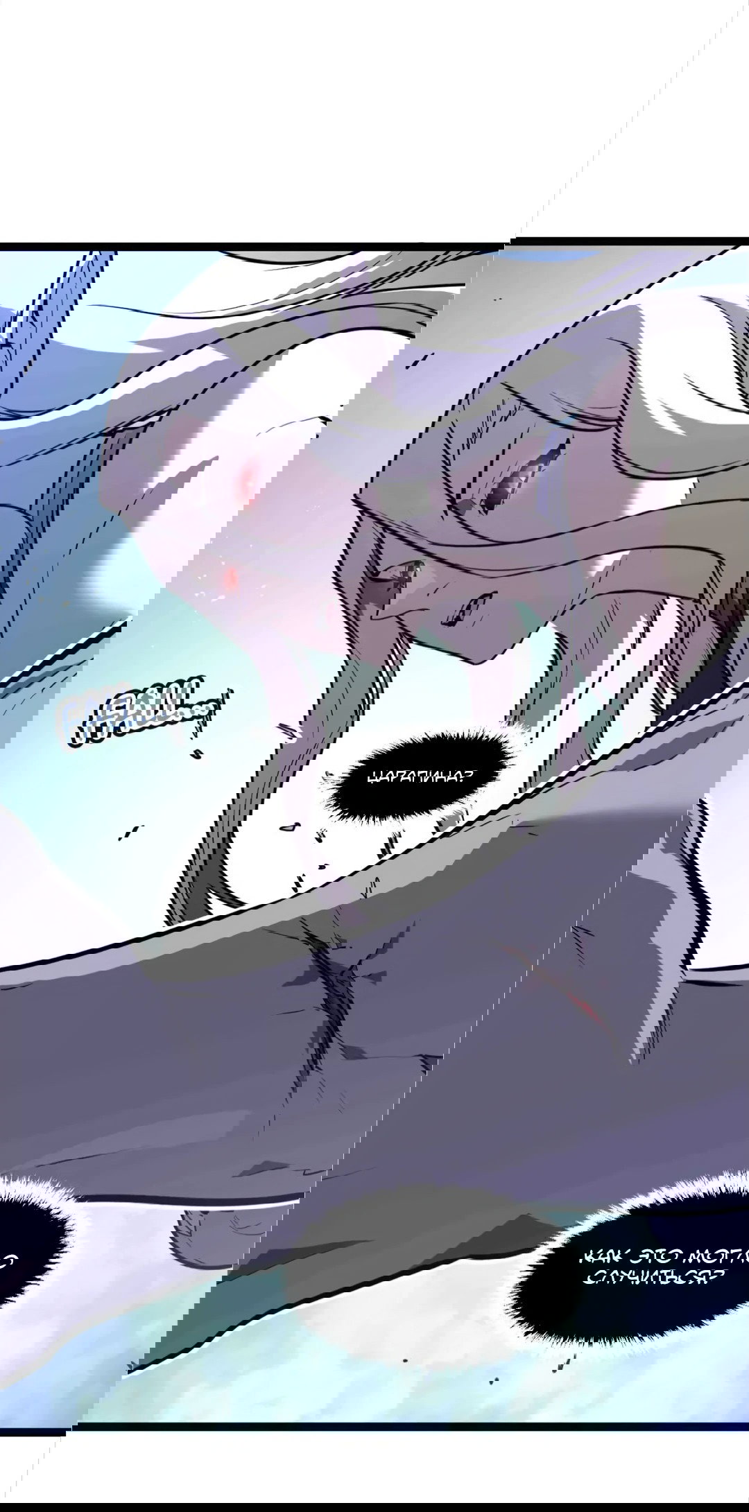 Манга Моя система очень серьёзна - Глава 64 Страница 23