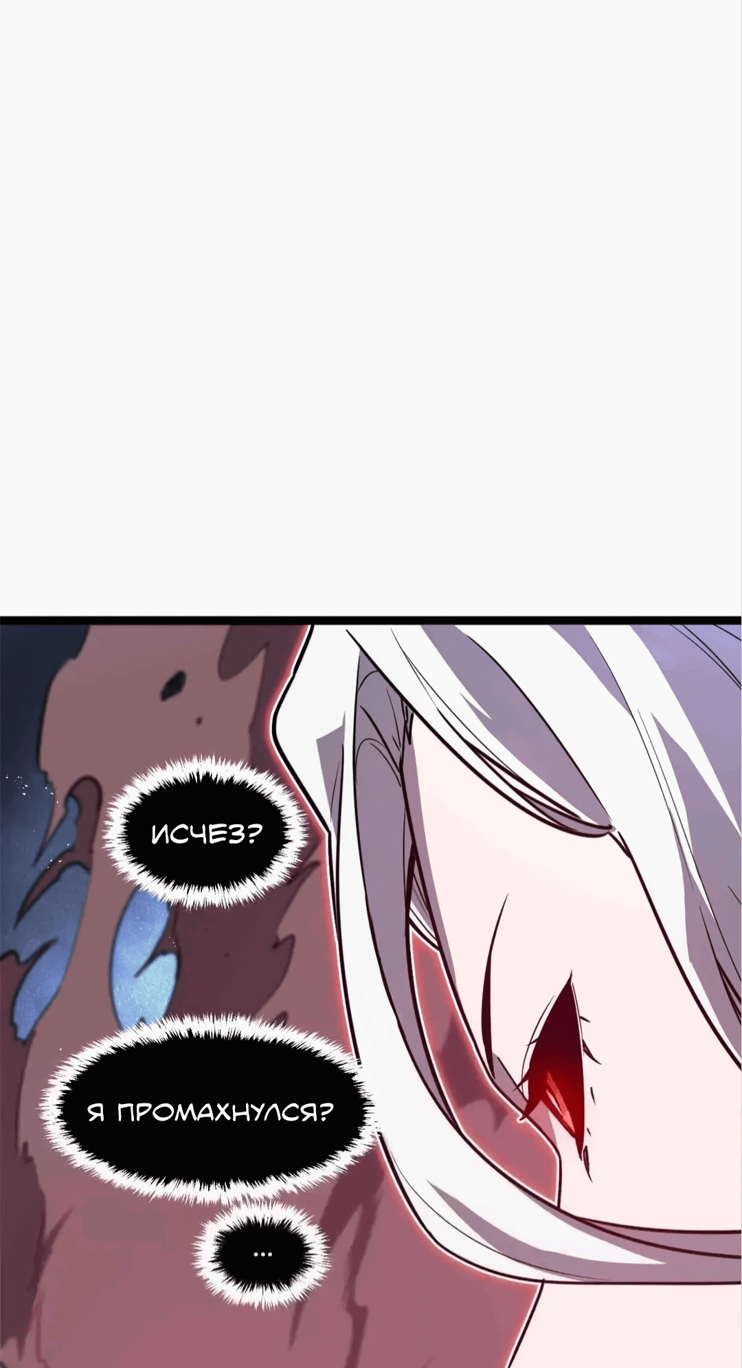 Манга Моя система очень серьёзна - Глава 64 Страница 8