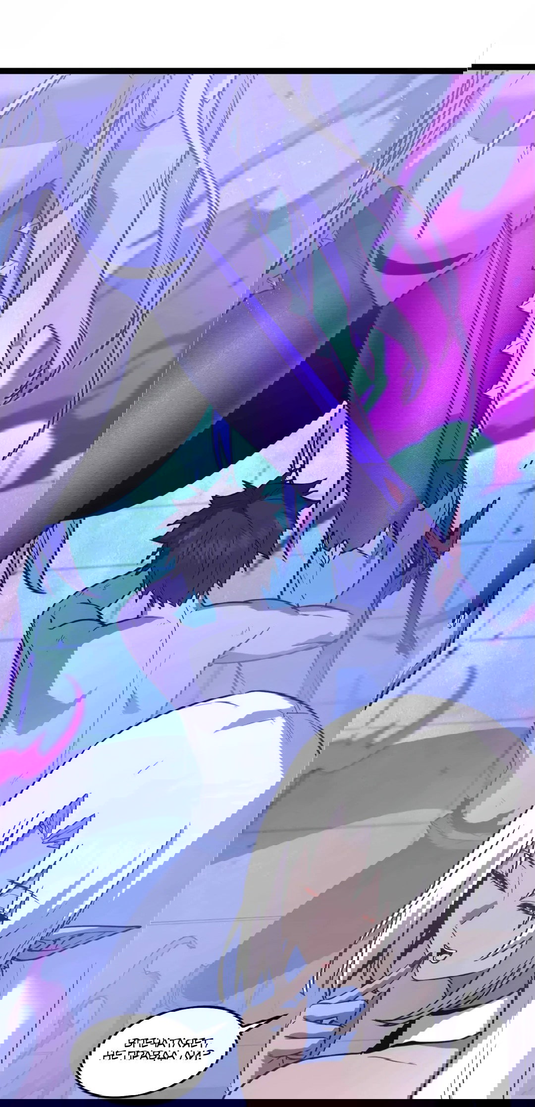 Манга Моя система очень серьёзна - Глава 64 Страница 46