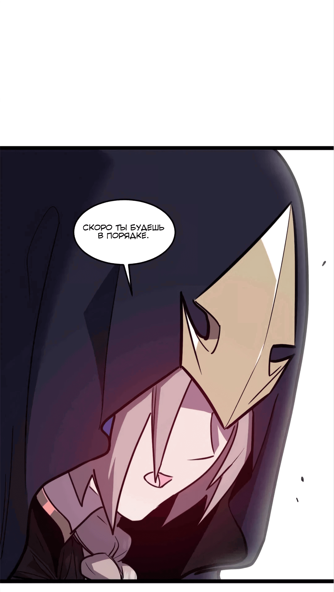 Манга Моя система очень серьёзна - Глава 64 Страница 74