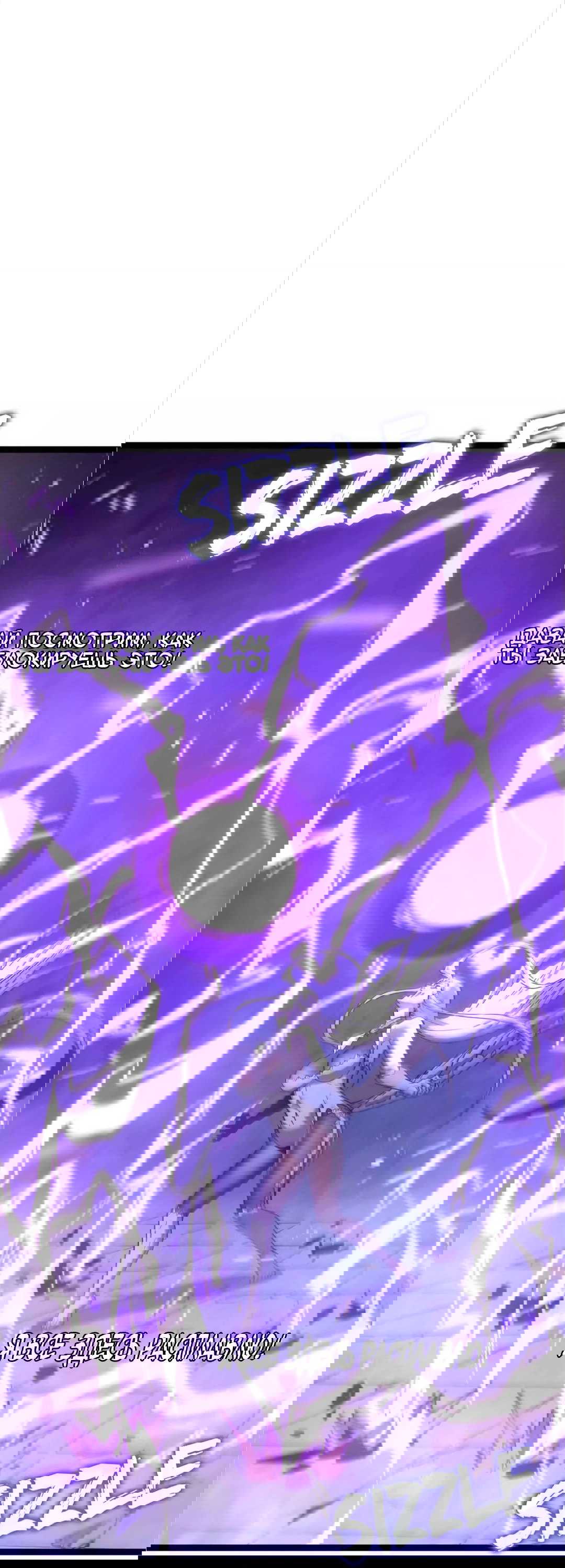 Манга Моя система очень серьёзна - Глава 64 Страница 86