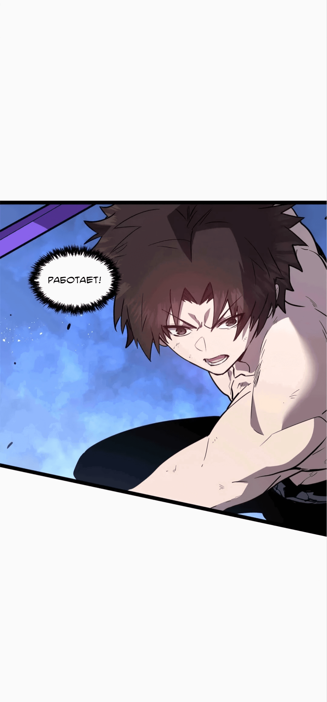 Манга Моя система очень серьёзна - Глава 64 Страница 22