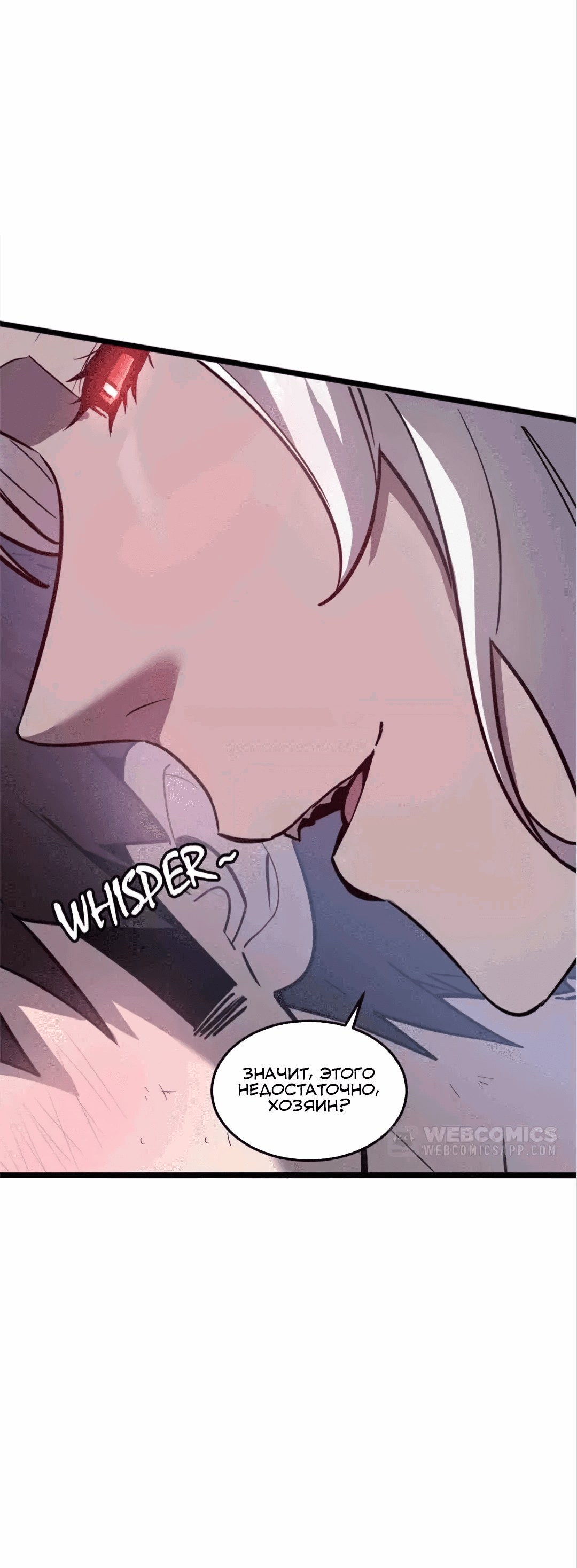 Манга Моя система очень серьёзна - Глава 64 Страница 27