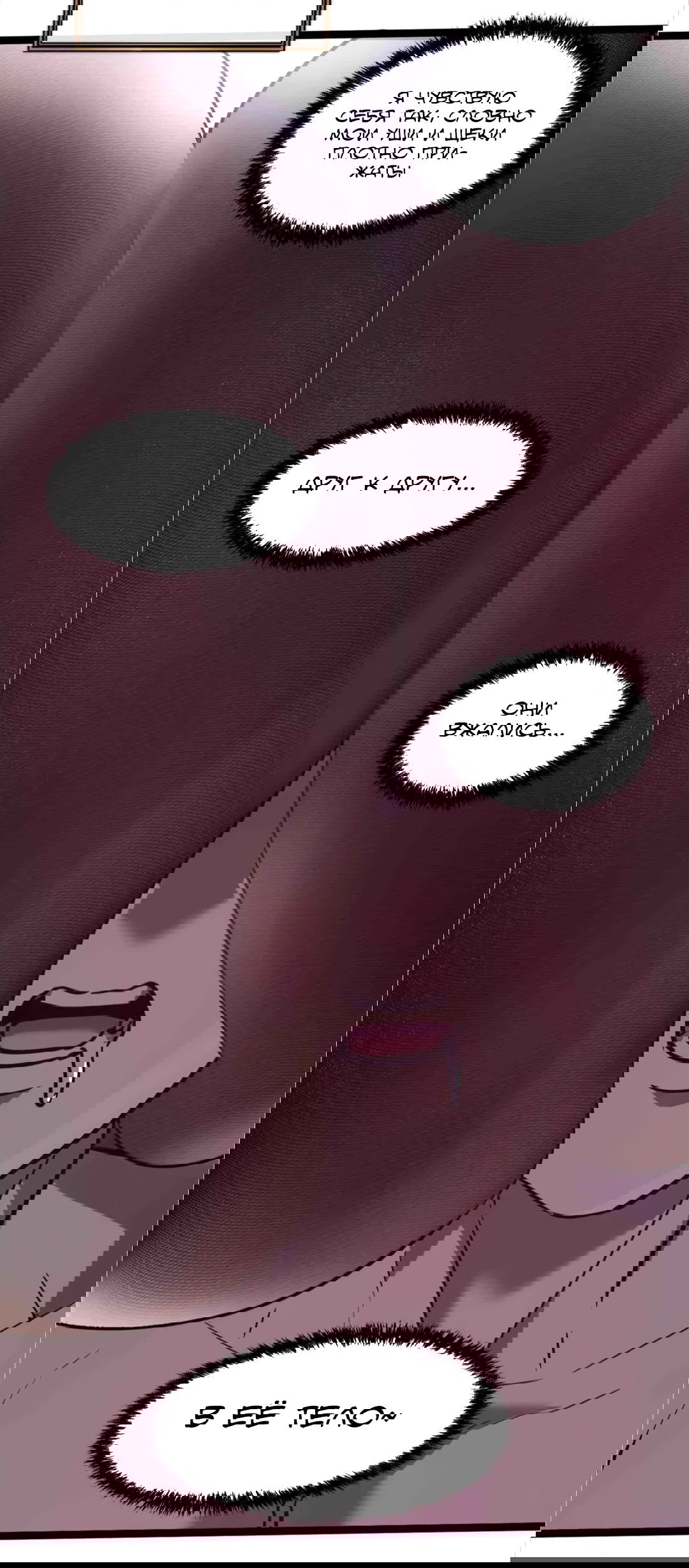 Манга Моя система очень серьёзна - Глава 64 Страница 100