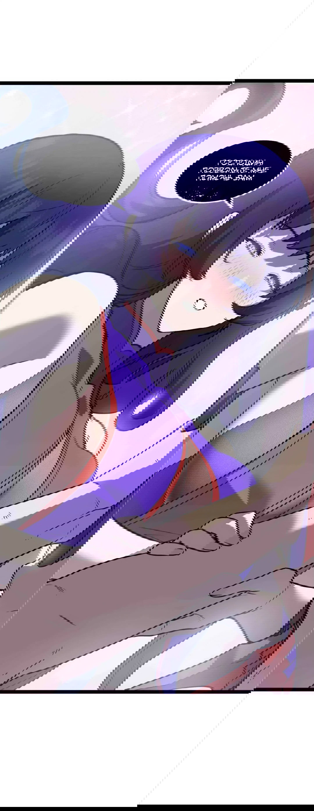 Манга Моя система очень серьёзна - Глава 64 Страница 19