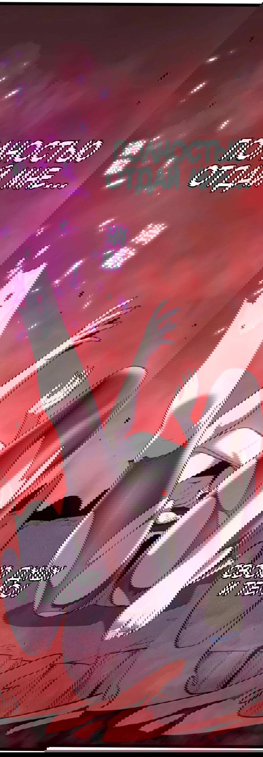 Манга Моя система очень серьёзна - Глава 63 Страница 49