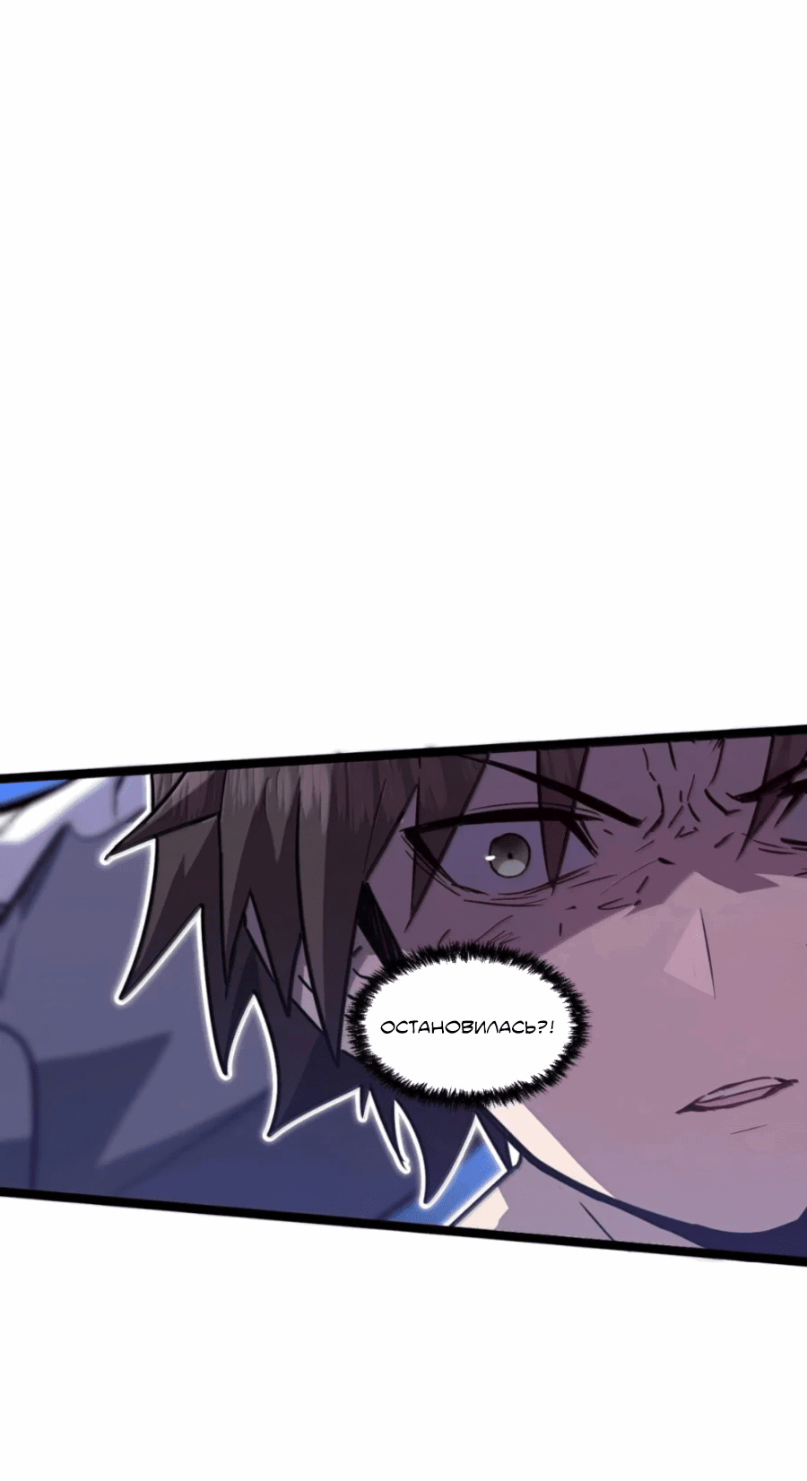 Манга Моя система очень серьёзна - Глава 63 Страница 3