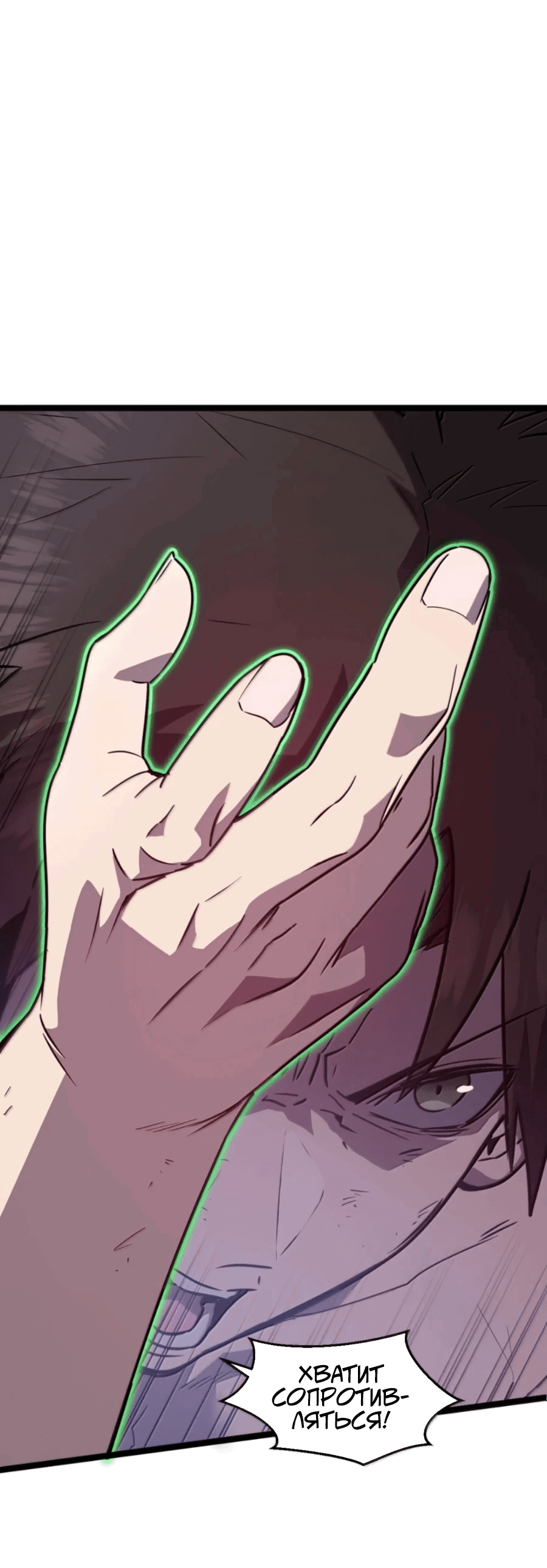 Манга Моя система очень серьёзна - Глава 63 Страница 27