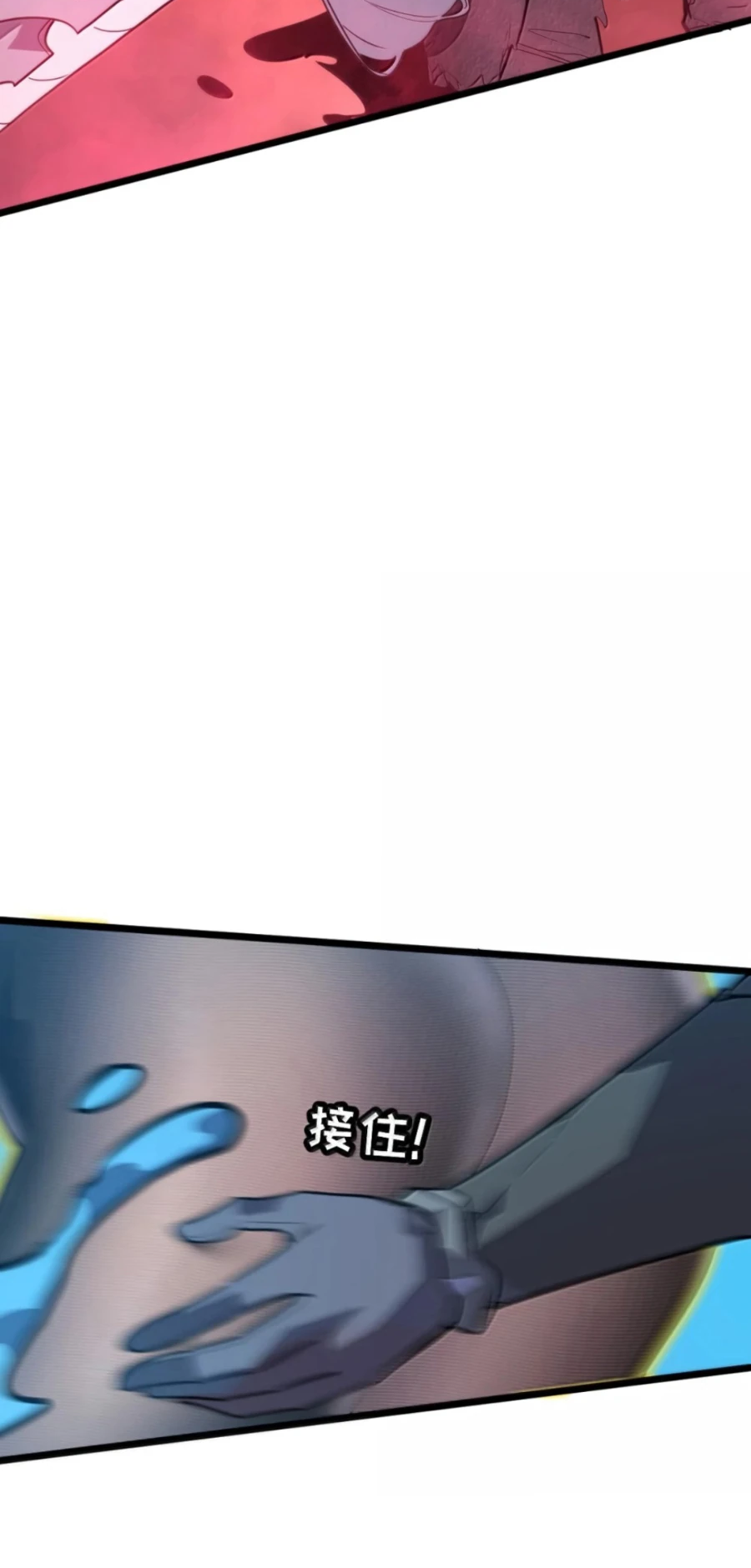 Манга Моя система очень серьёзна - Глава 63 Страница 15