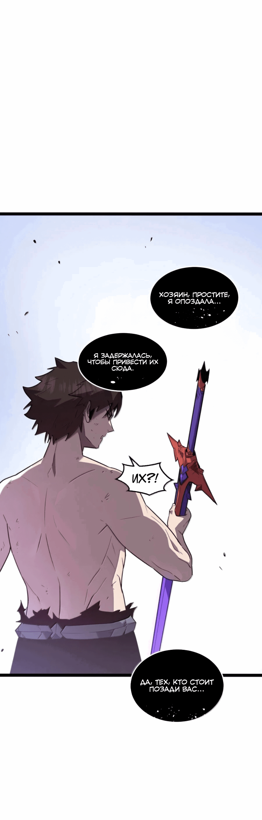 Манга Моя система очень серьёзна - Глава 63 Страница 104