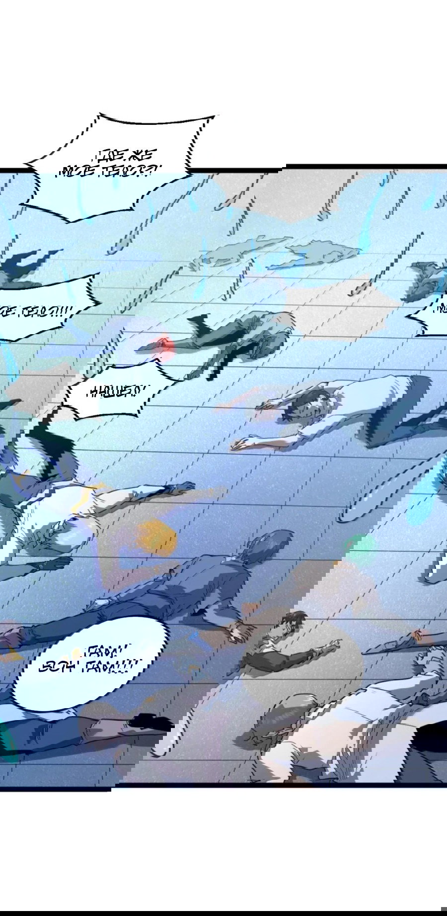 Манга Моя система очень серьёзна - Глава 63 Страница 39