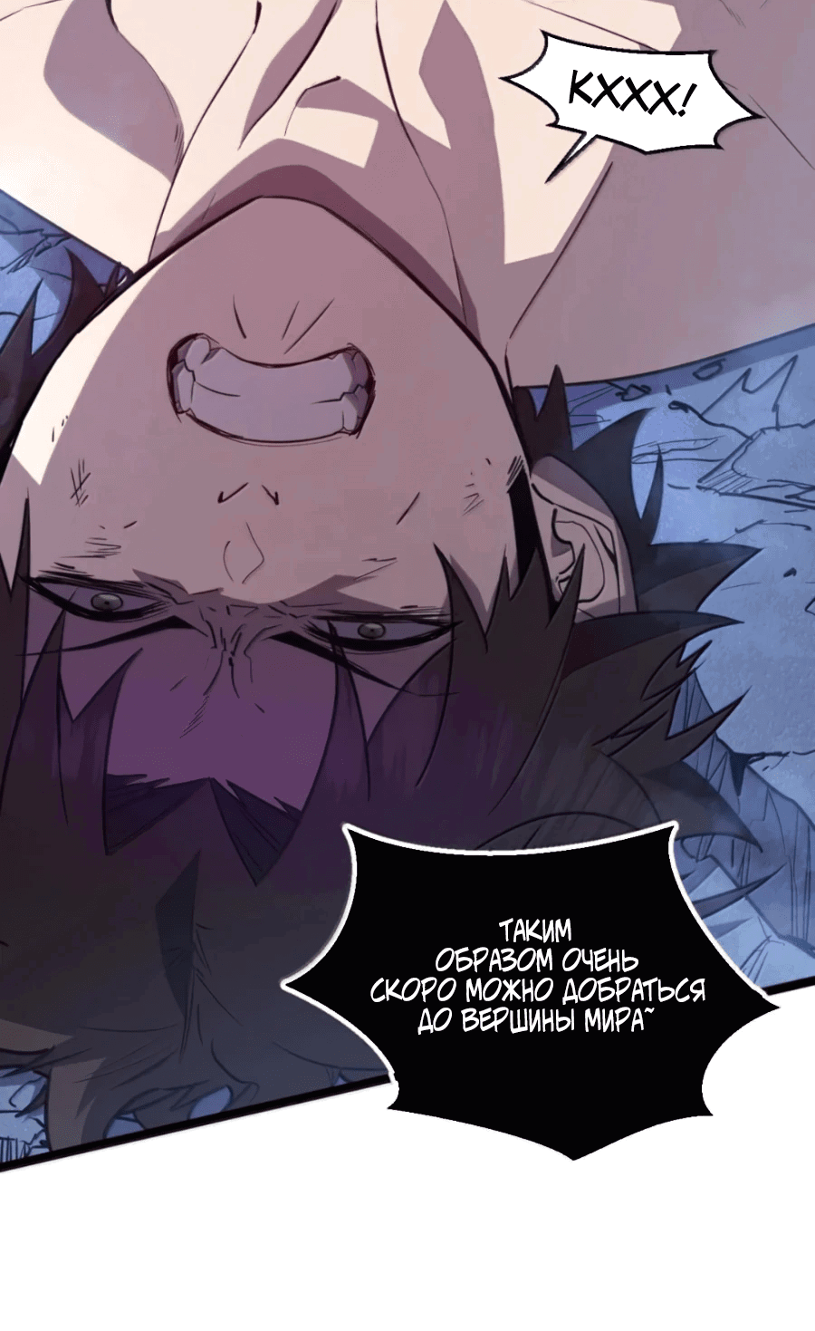 Манга Моя система очень серьёзна - Глава 63 Страница 84