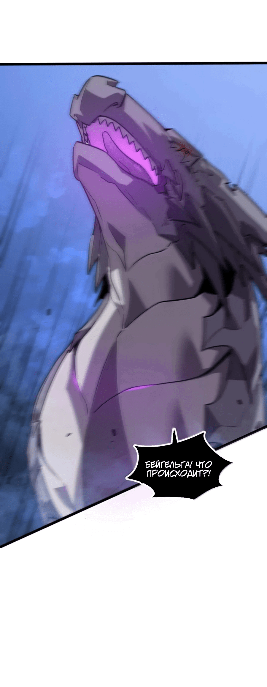 Манга Моя система очень серьёзна - Глава 63 Страница 34