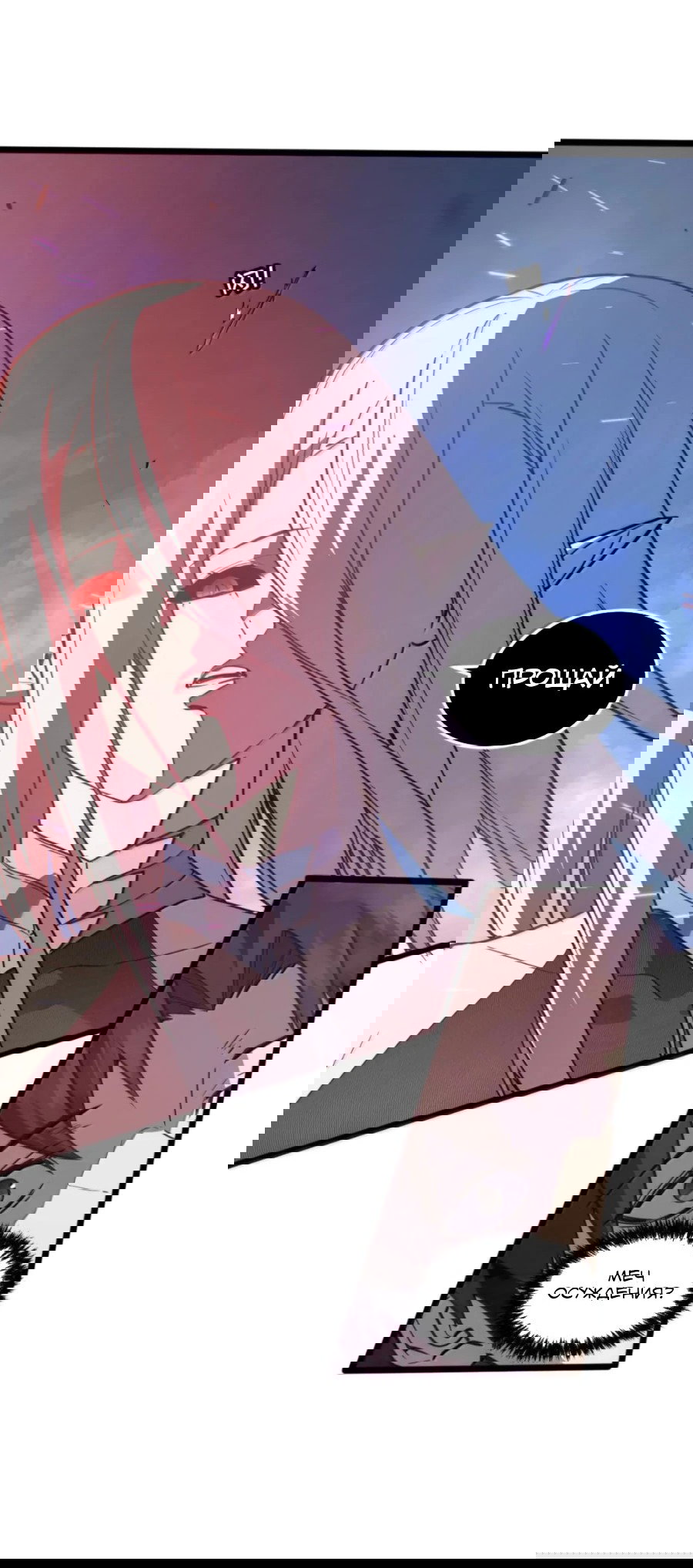 Манга Моя система очень серьёзна - Глава 63 Страница 92