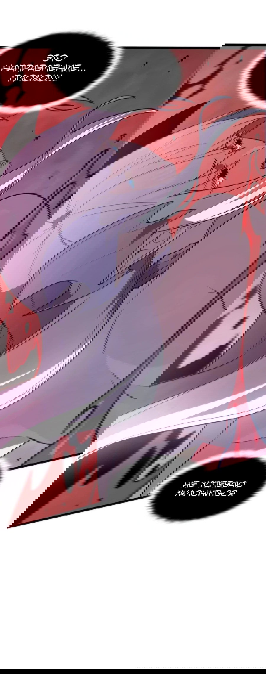 Манга Моя система очень серьёзна - Глава 63 Страница 25