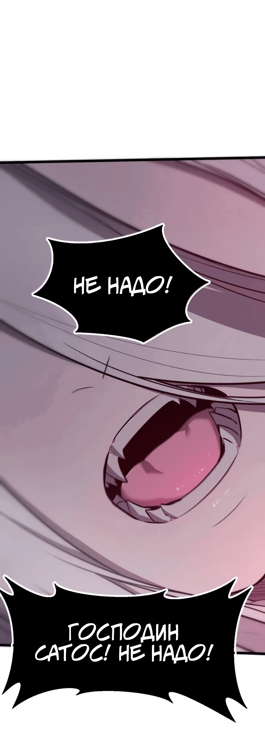 Манга Моя система очень серьёзна - Глава 63 Страница 47