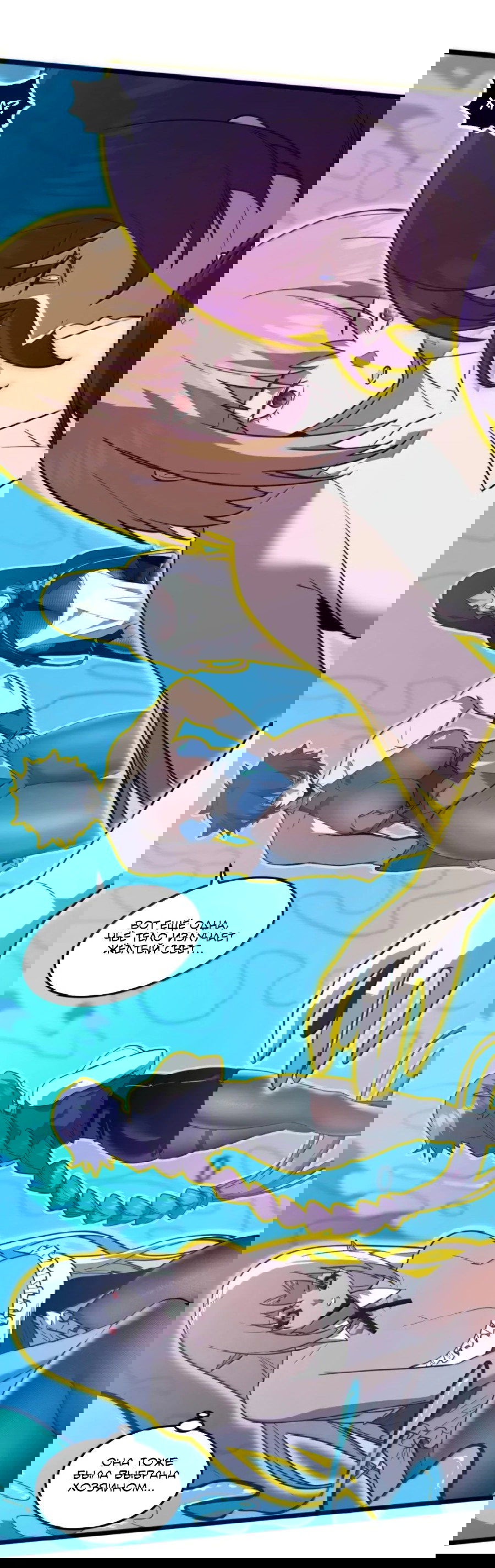 Манга Моя система очень серьёзна - Глава 63 Страница 16