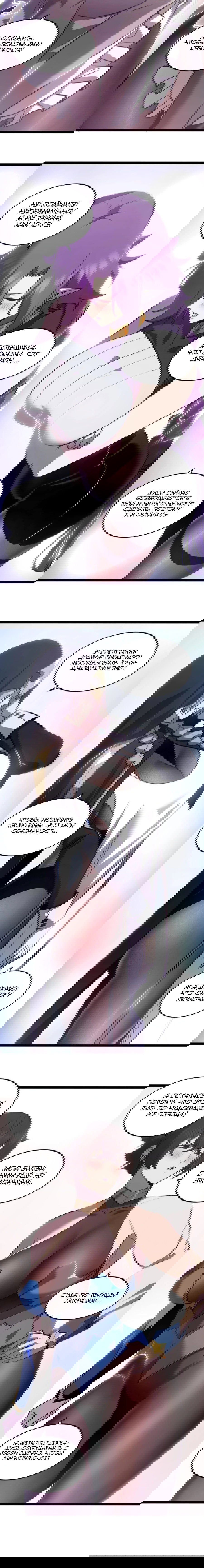 Манга Моя система очень серьёзна - Глава 63 Страница 109