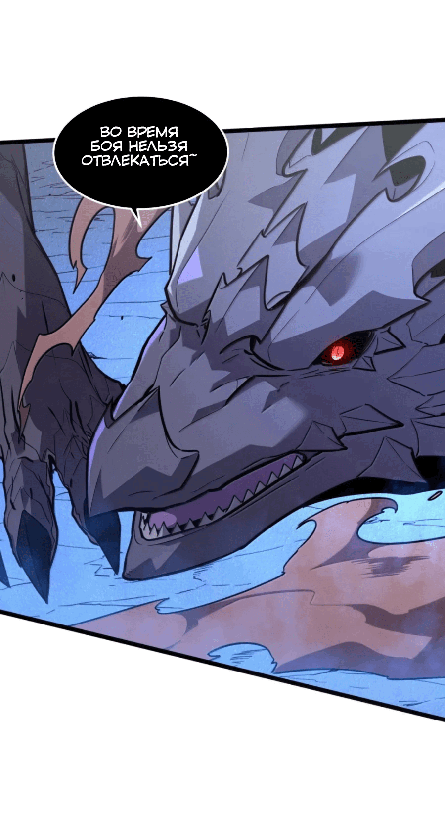 Манга Моя система очень серьёзна - Глава 63 Страница 8