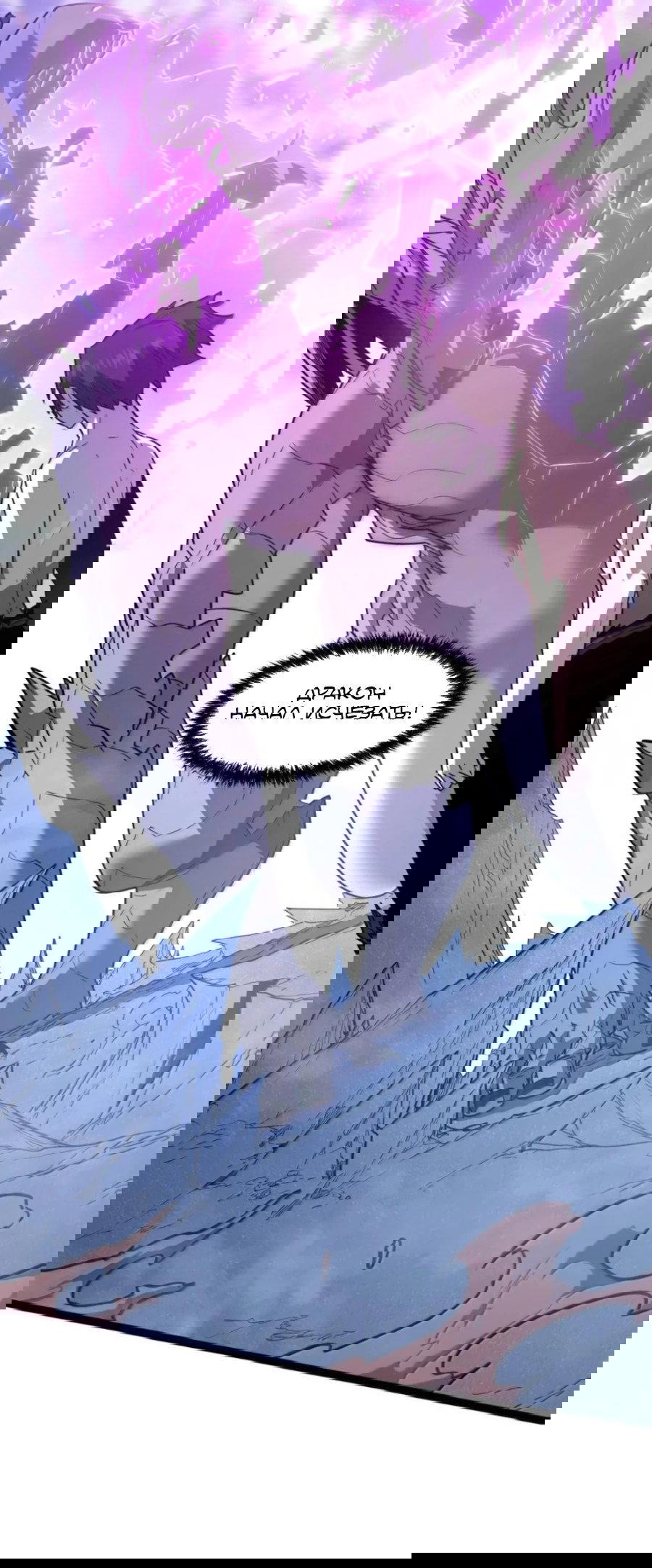 Манга Моя система очень серьёзна - Глава 63 Страница 51