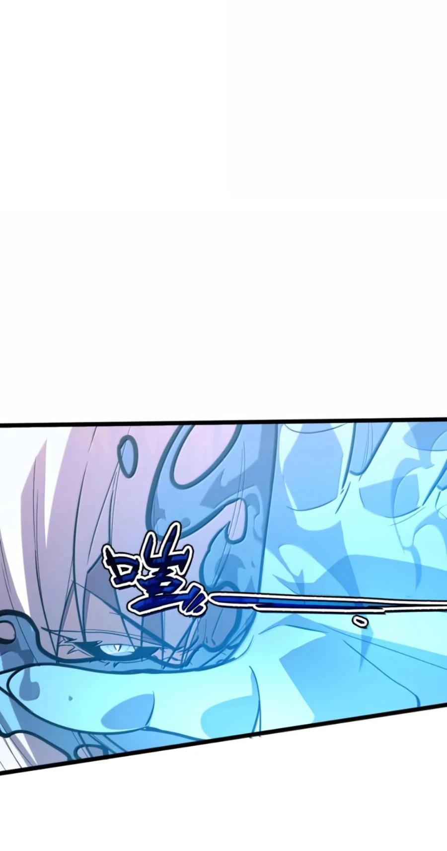 Манга Моя система очень серьёзна - Глава 63 Страница 10