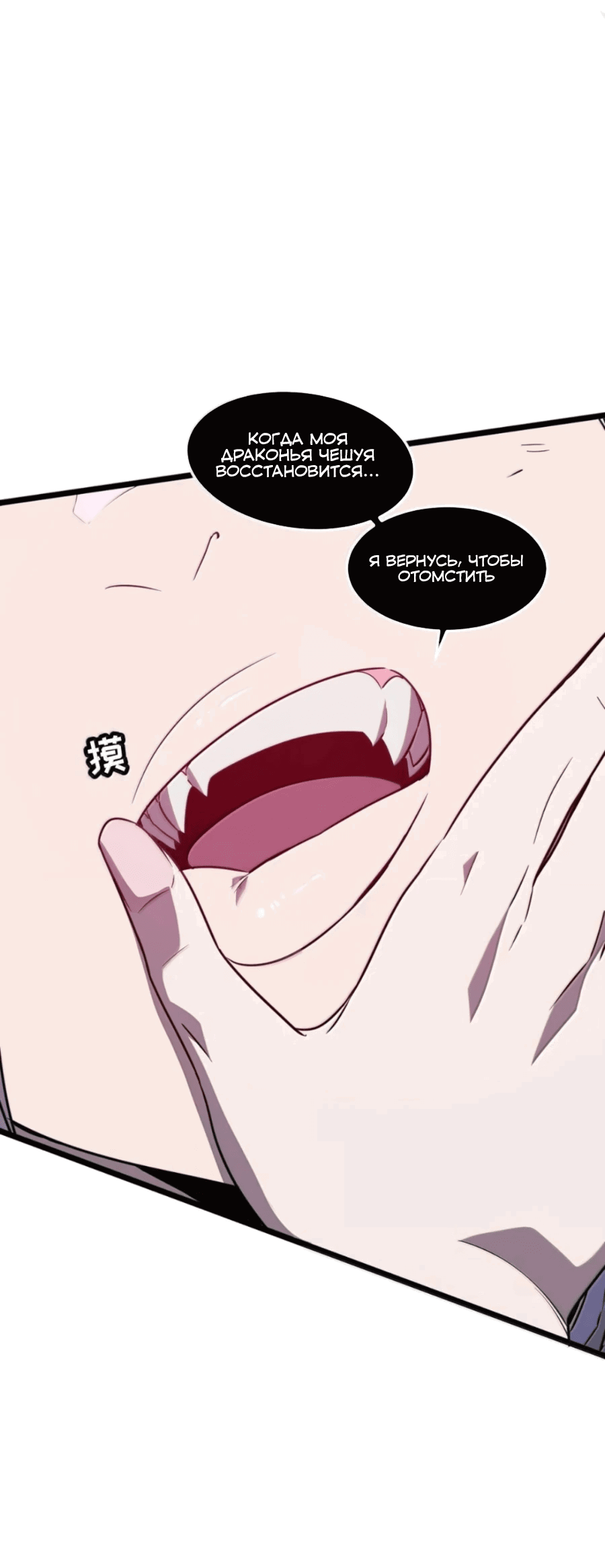 Манга Моя система очень серьёзна - Глава 63 Страница 44