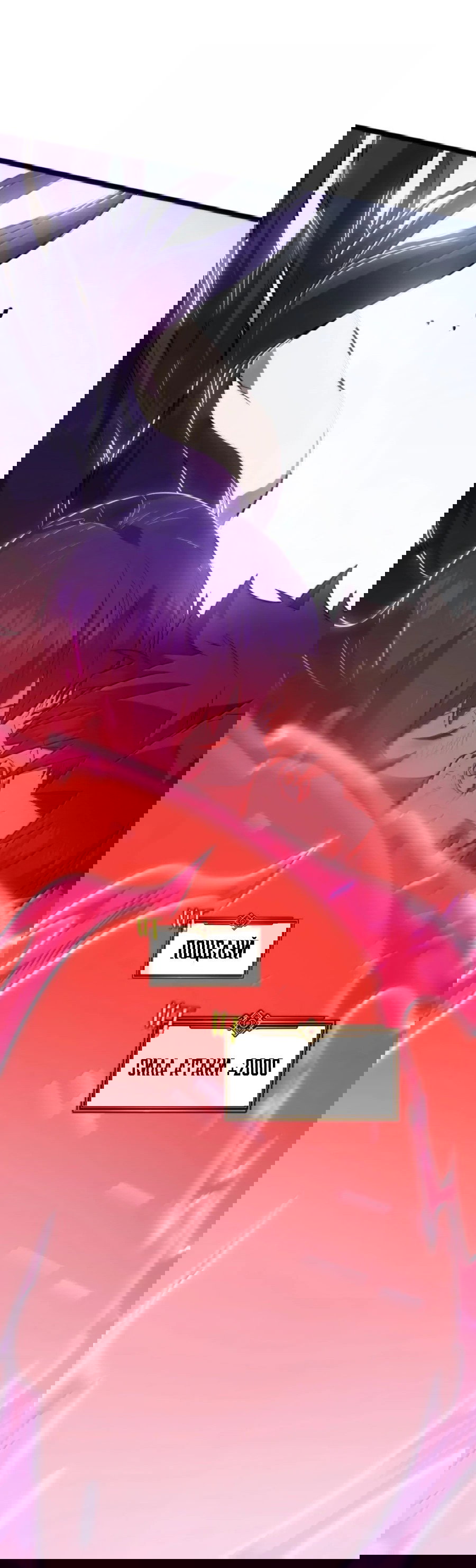 Манга Моя система очень серьёзна - Глава 63 Страница 96