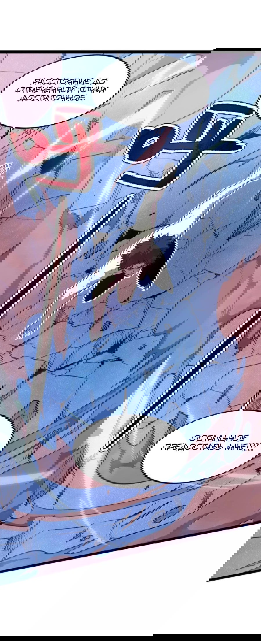 Манга Моя система очень серьёзна - Глава 63 Страница 18