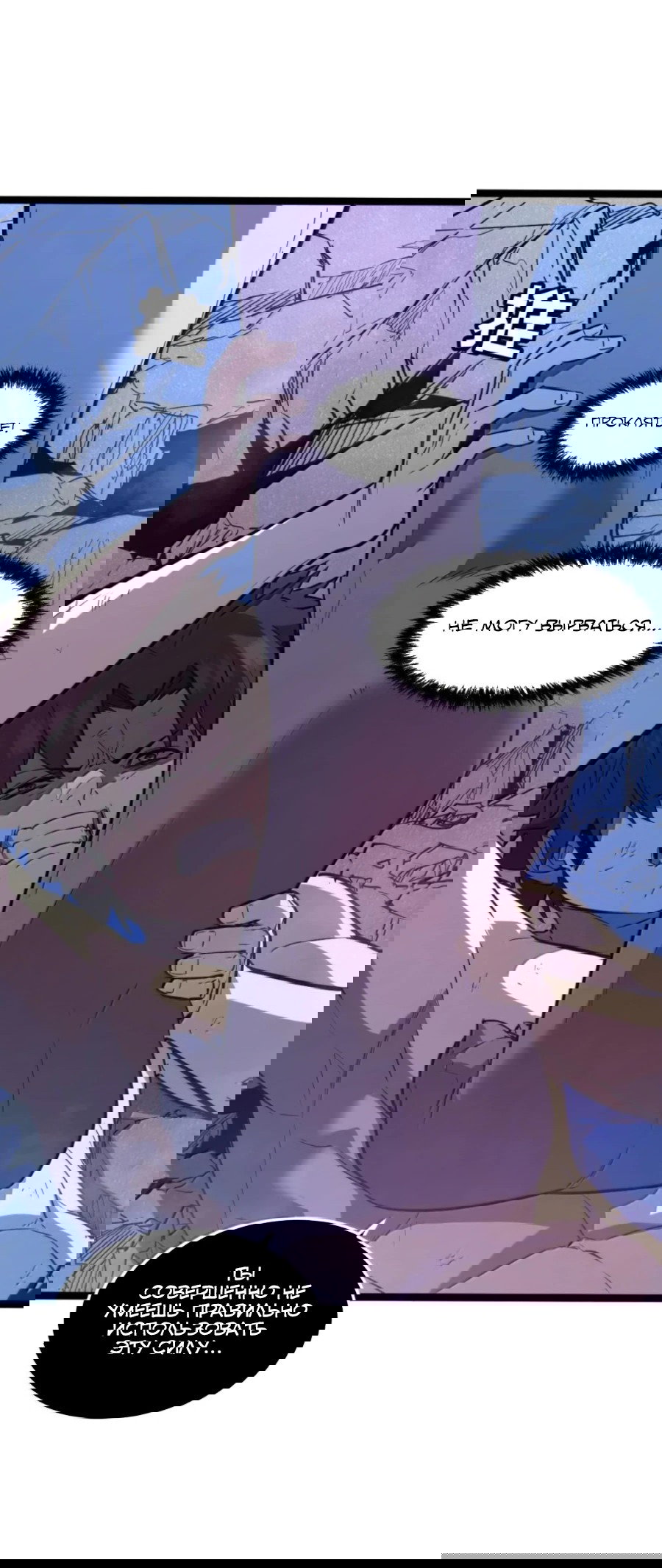 Манга Моя система очень серьёзна - Глава 63 Страница 81