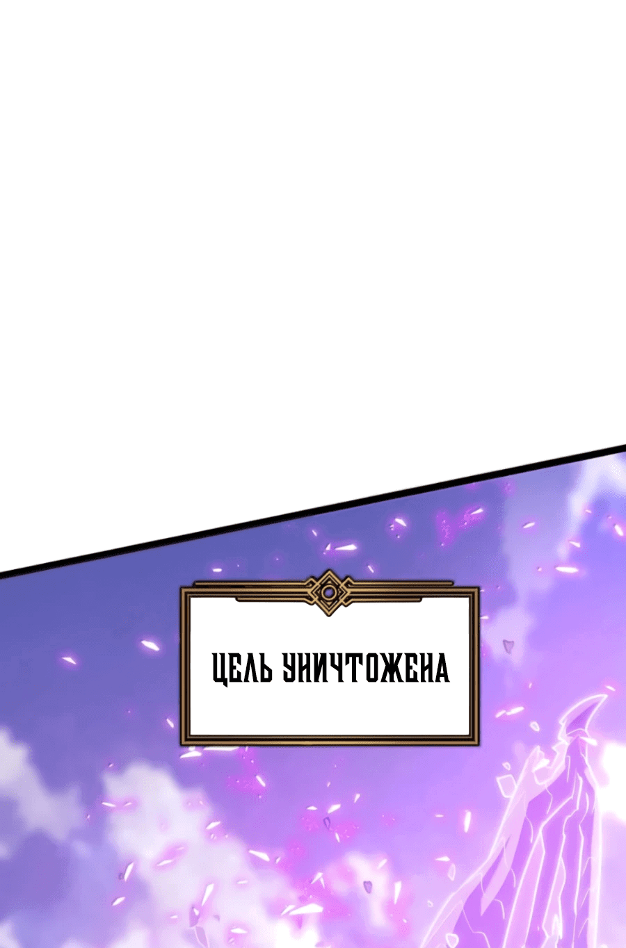 Манга Моя система очень серьёзна - Глава 63 Страница 50