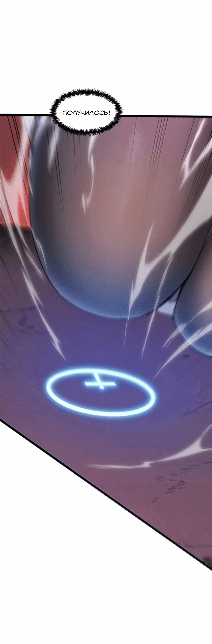 Манга Моя система очень серьёзна - Глава 63 Страница 1