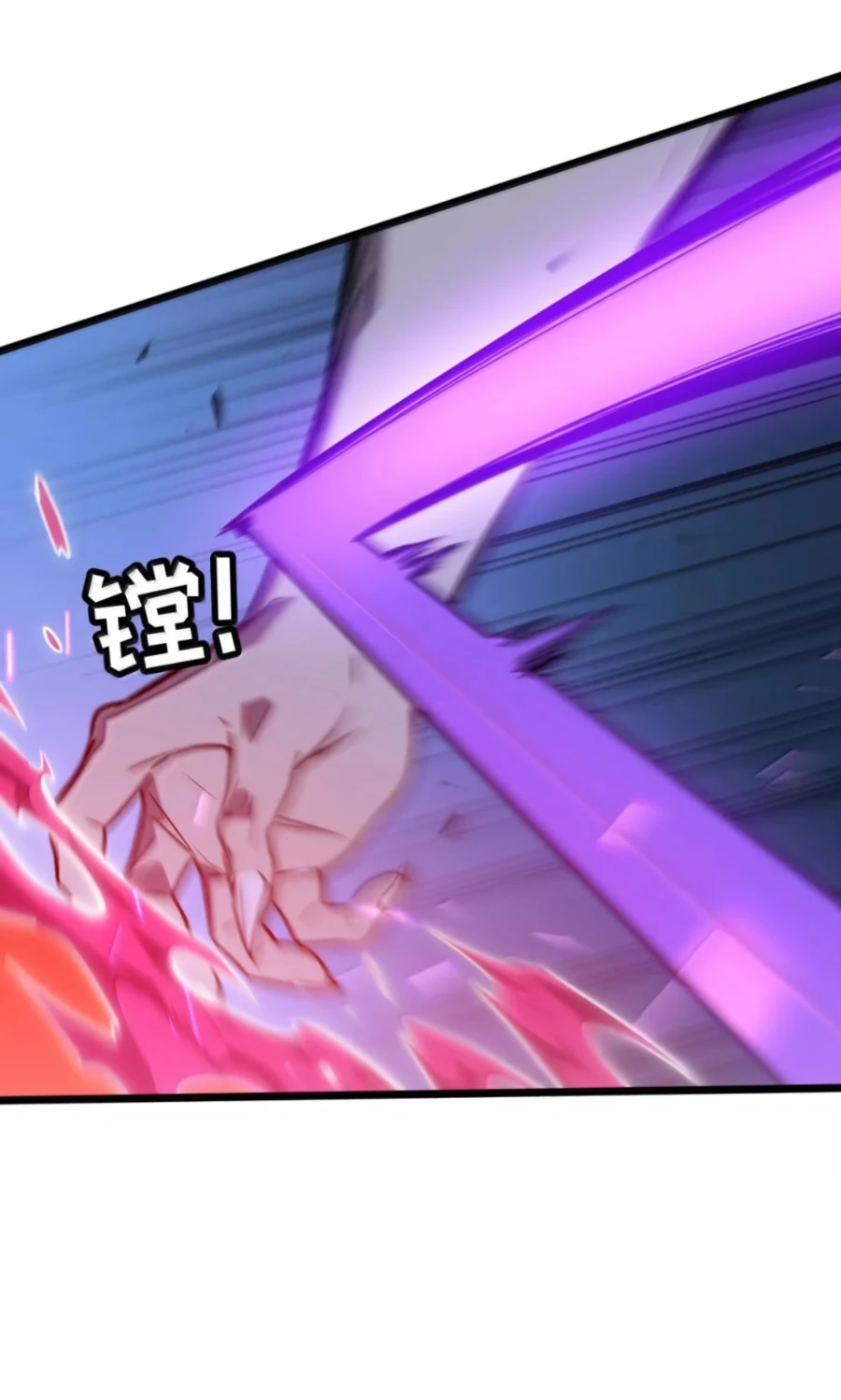 Манга Моя система очень серьёзна - Глава 63 Страница 98