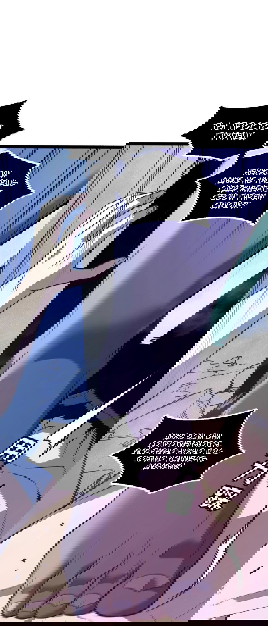 Манга Моя система очень серьёзна - Глава 63 Страница 83