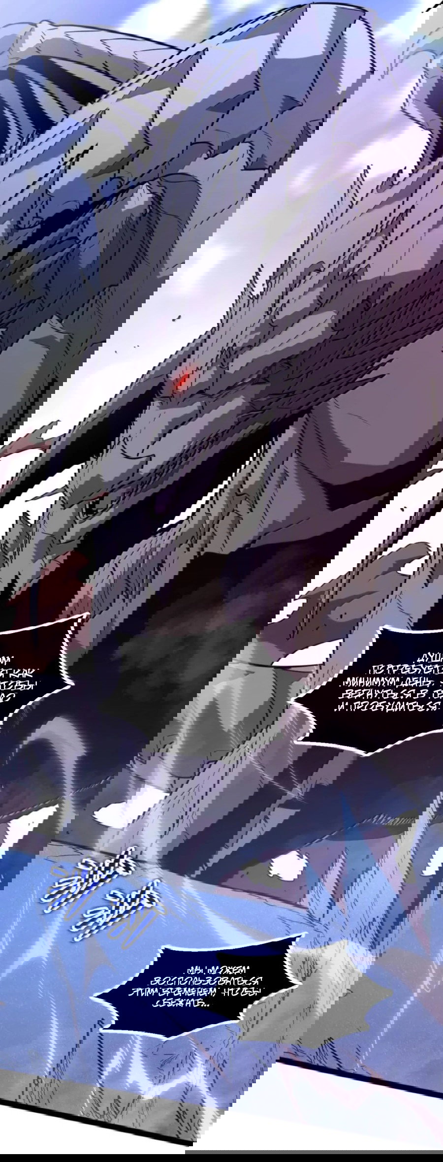 Манга Моя система очень серьёзна - Глава 63 Страница 43