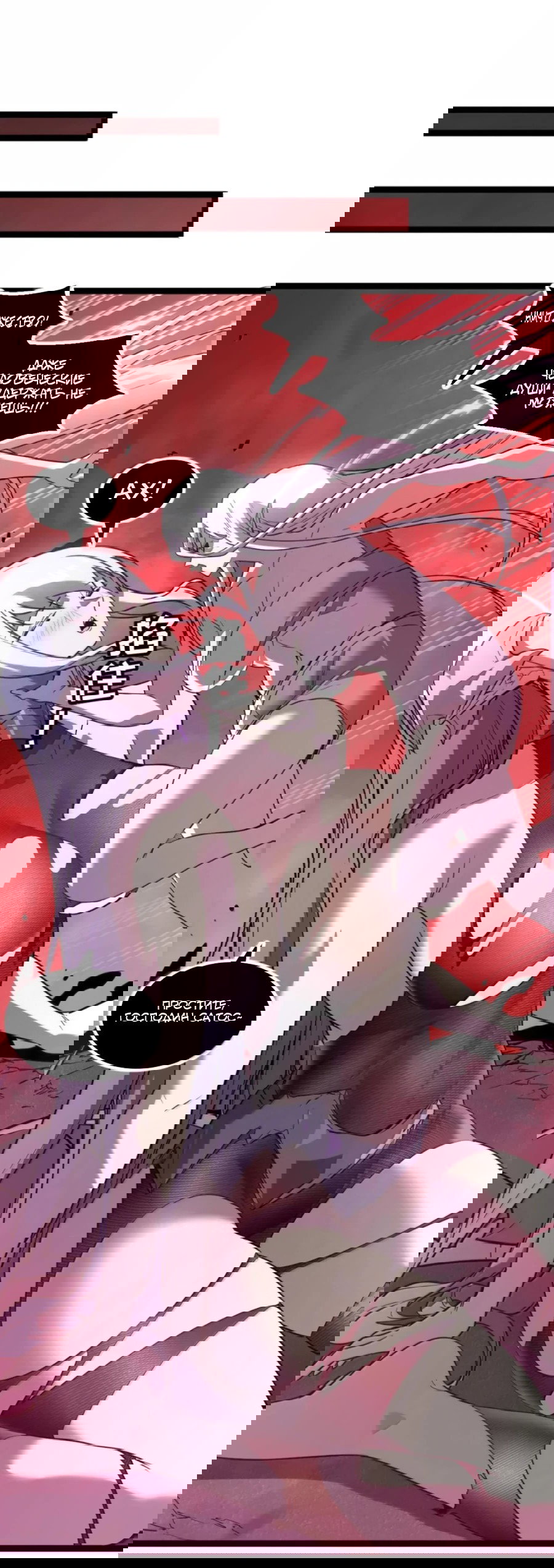 Манга Моя система очень серьёзна - Глава 63 Страница 40