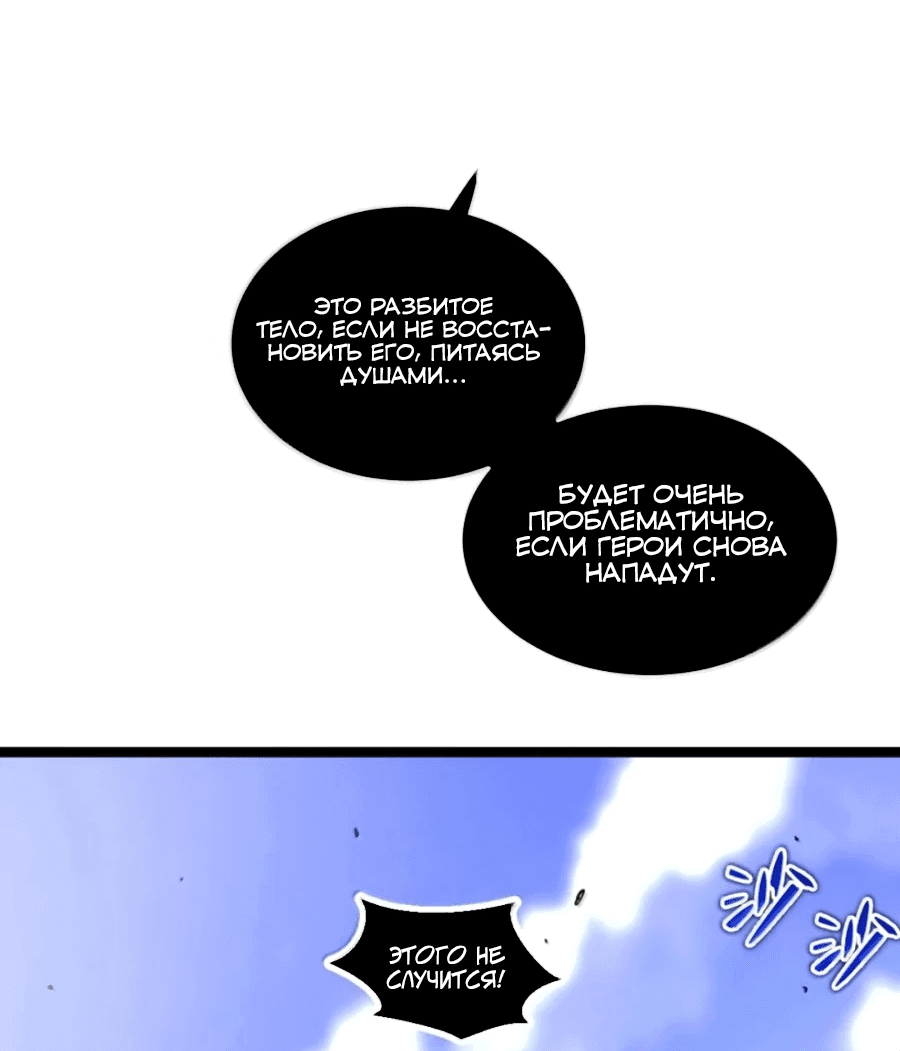 Манга Моя система очень серьёзна - Глава 63 Страница 42