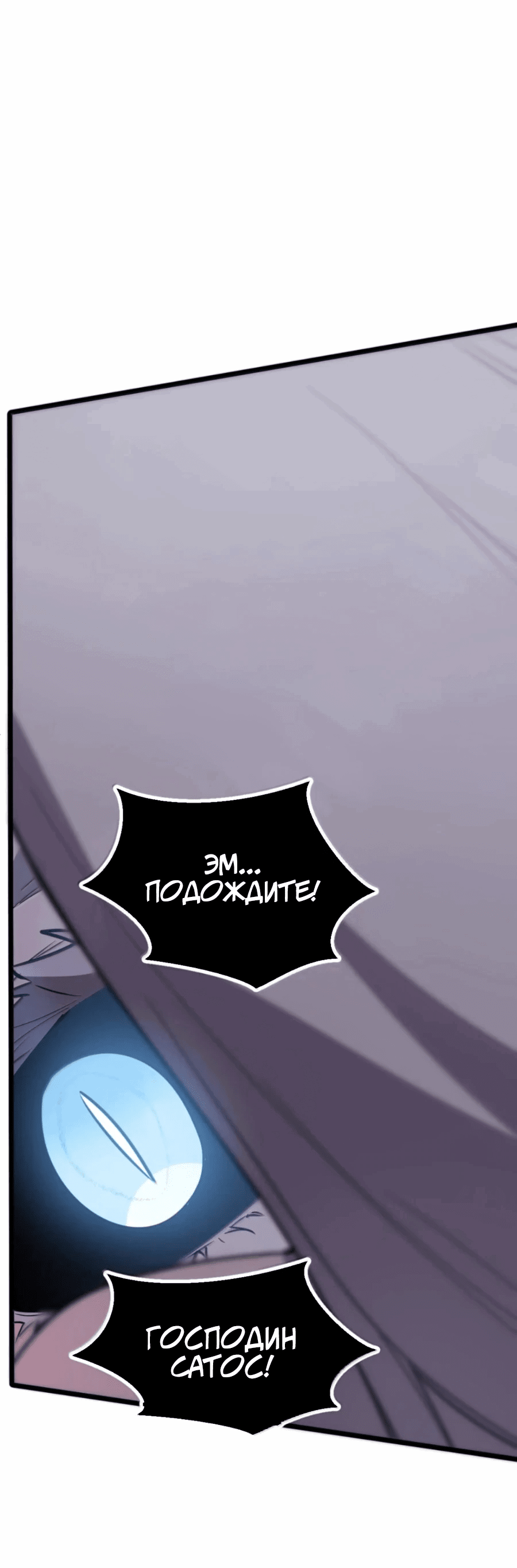 Манга Моя система очень серьёзна - Глава 63 Страница 46