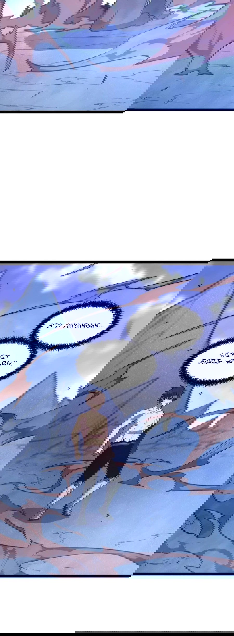 Манга Моя система очень серьёзна - Глава 63 Страница 61