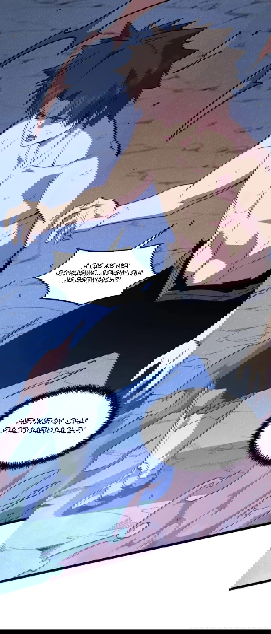 Манга Моя система очень серьёзна - Глава 63 Страница 53