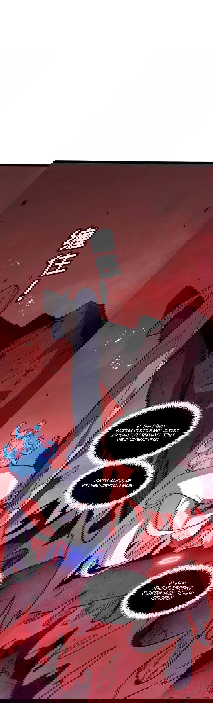 Манга Моя система очень серьёзна - Глава 63 Страница 4