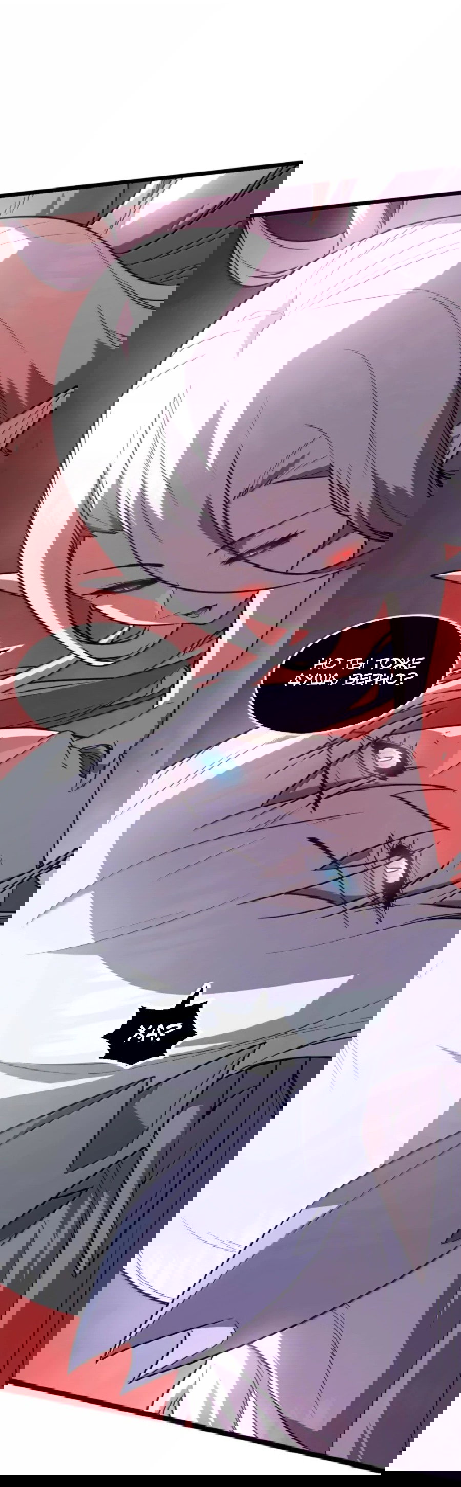 Манга Моя система очень серьёзна - Глава 63 Страница 45