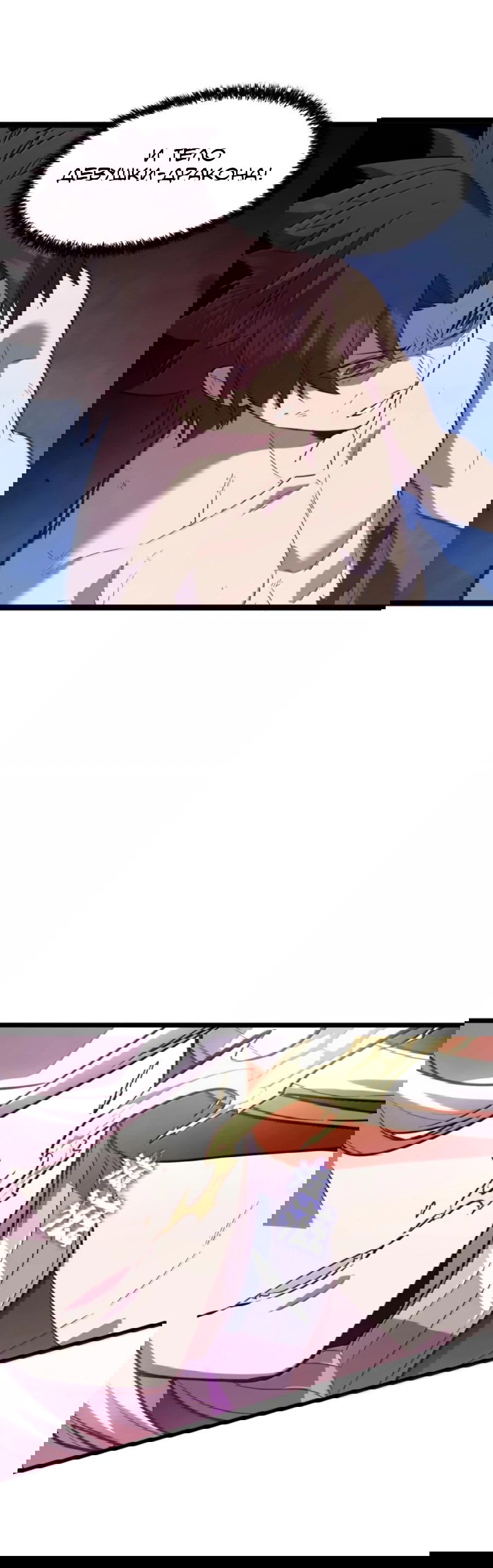 Манга Моя система очень серьёзна - Глава 63 Страница 64