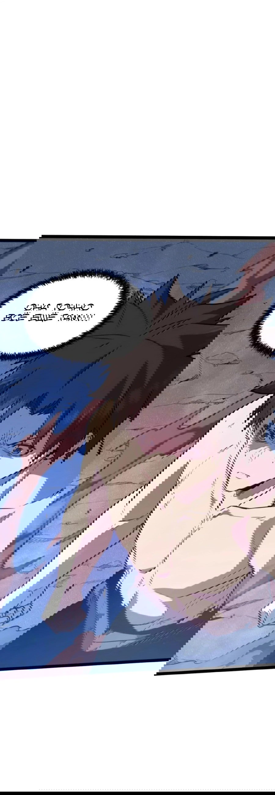 Манга Моя система очень серьёзна - Глава 63 Страница 56