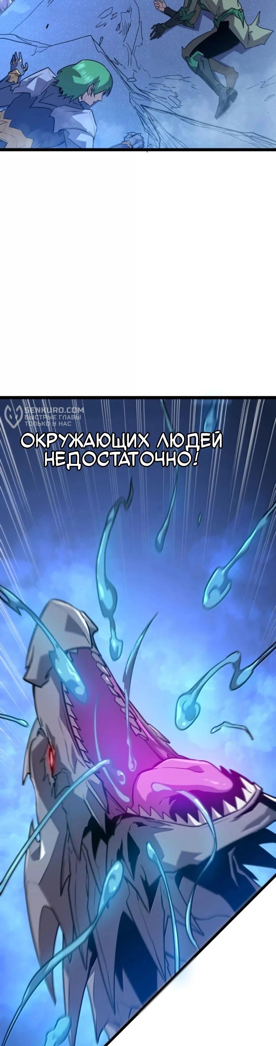 Манга Моя система очень серьёзна - Глава 61 Страница 60