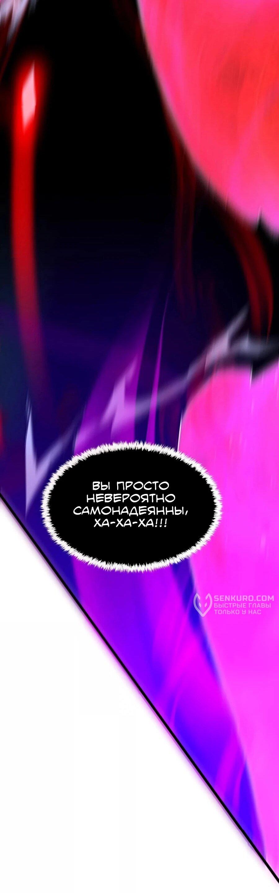 Манга Моя система очень серьёзна - Глава 61 Страница 44
