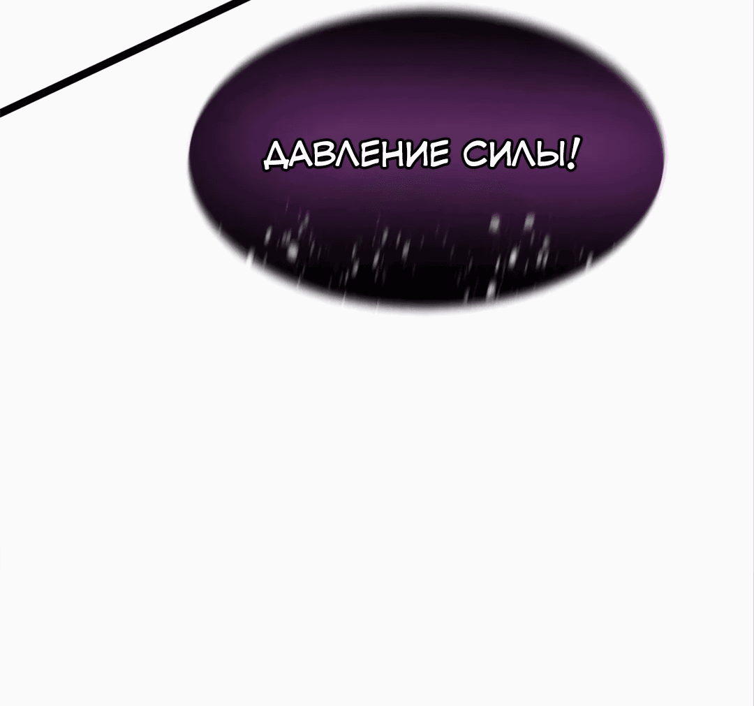 Манга Моя система очень серьёзна - Глава 54 Страница 36