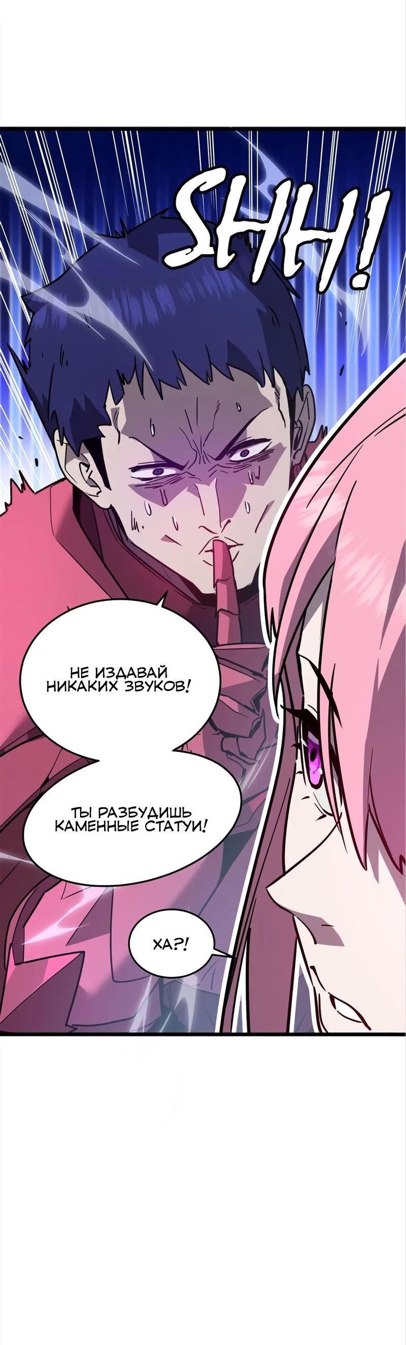 Манга Моя система очень серьёзна - Глава 47 Страница 5