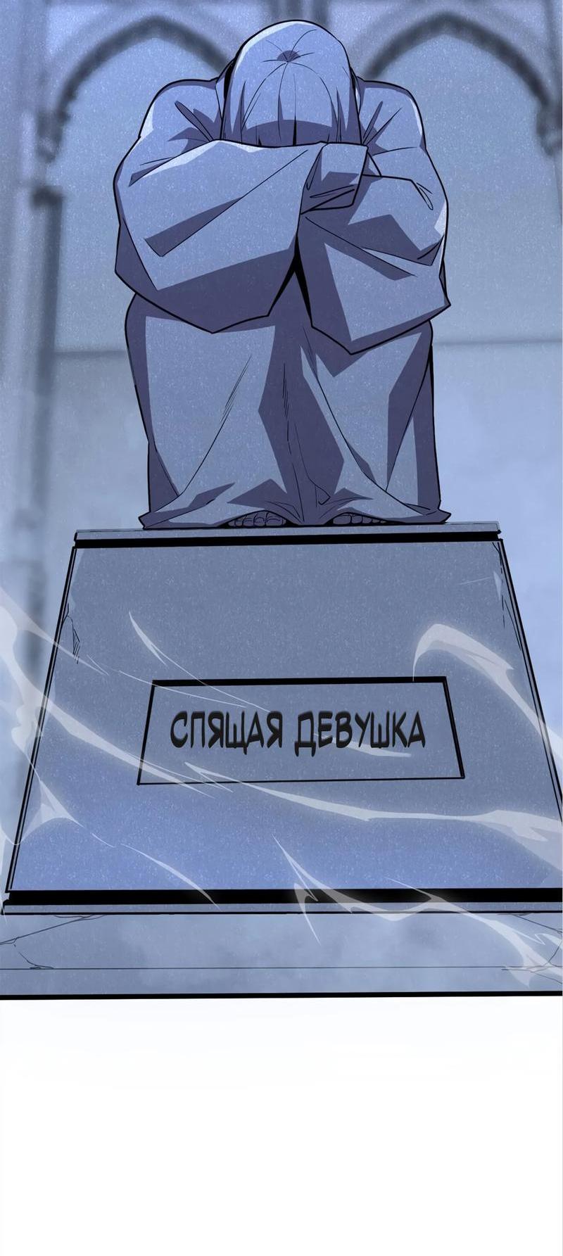 Манга Моя система очень серьёзна - Глава 46 Страница 57