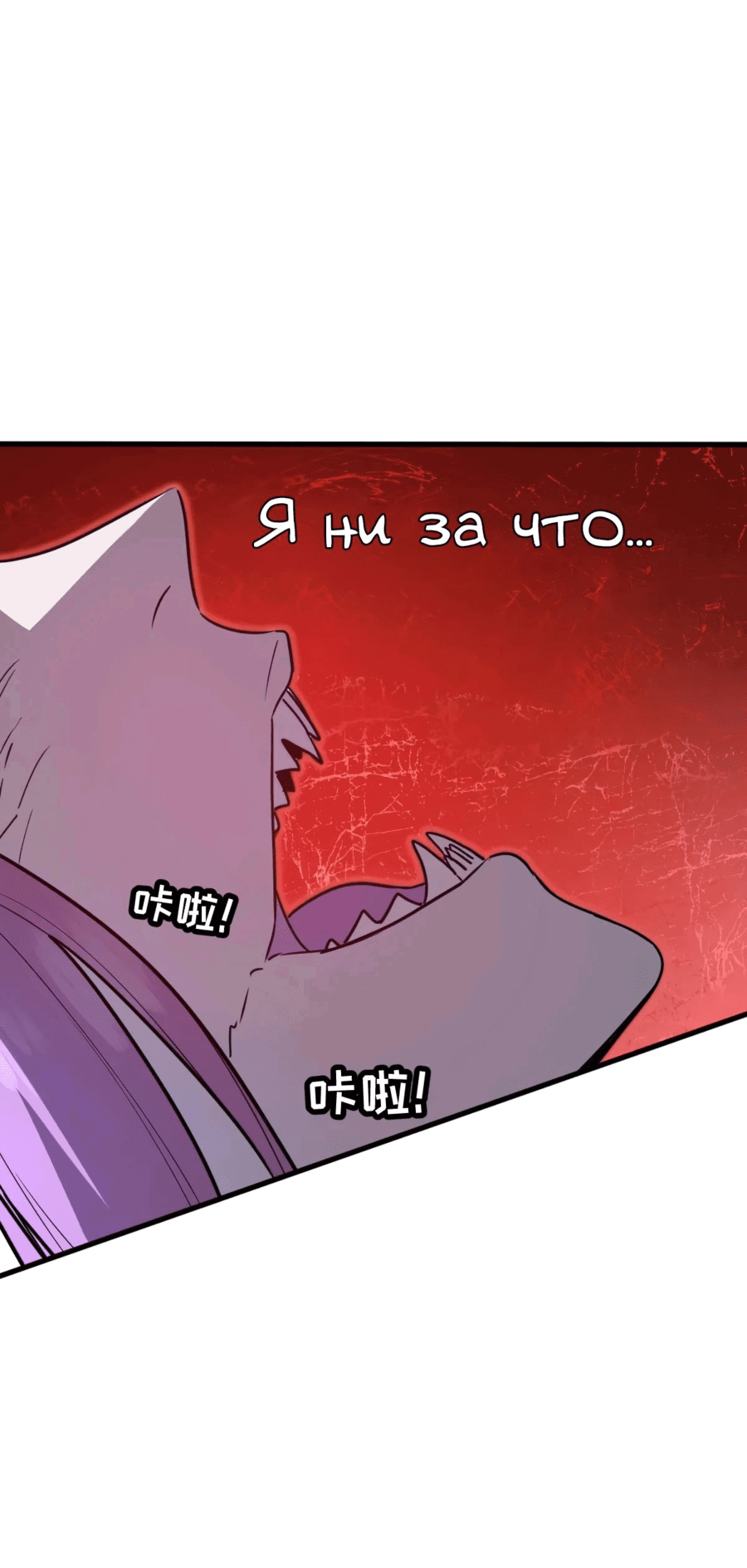 Манга Моя система очень серьёзна - Глава 41 Страница 11