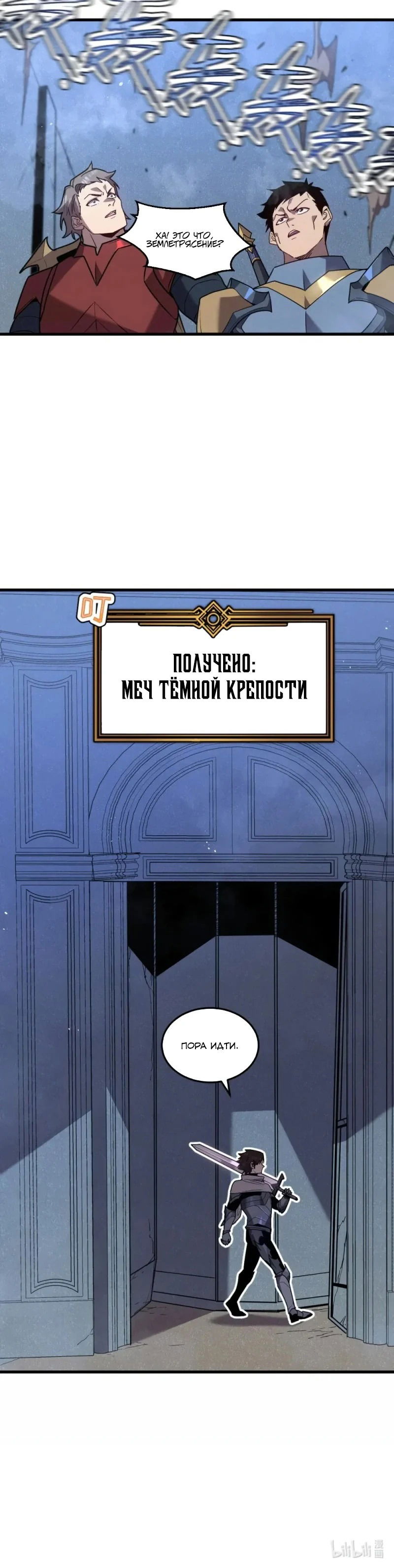 Манга Моя система очень серьёзна - Глава 29 Страница 60